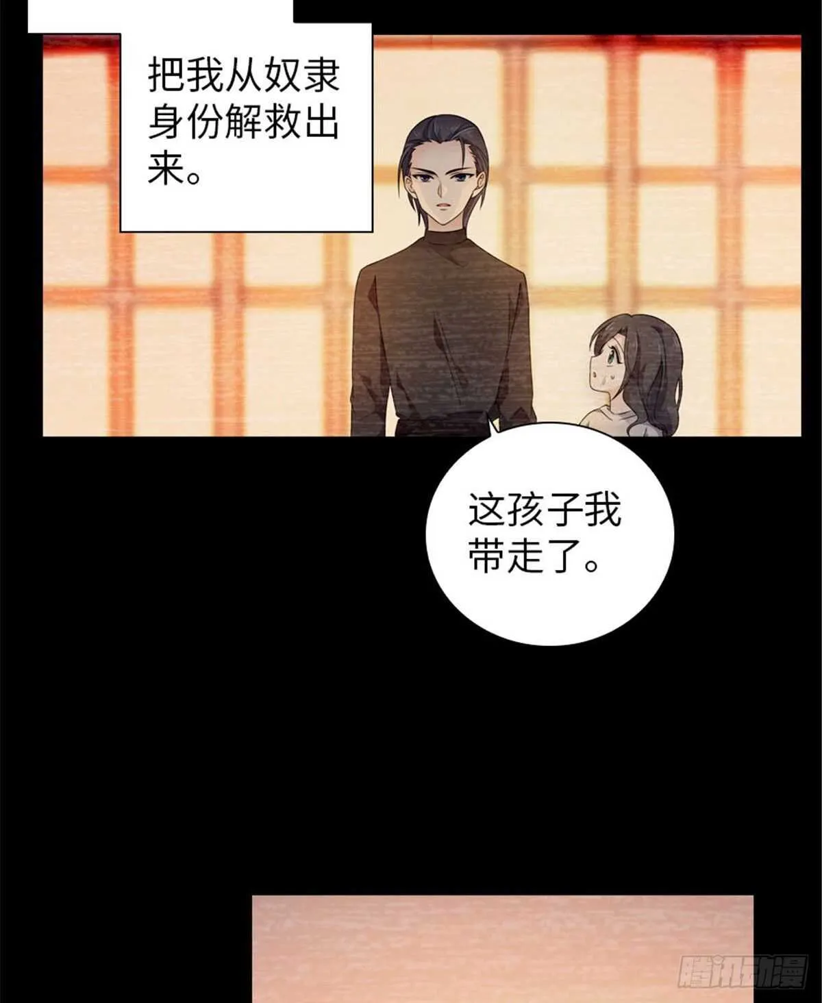 第237话 景熙，我会负责的 第4页