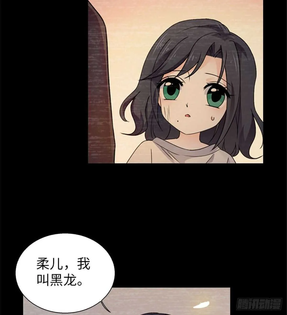 第237话 景熙，我会负责的 第5页