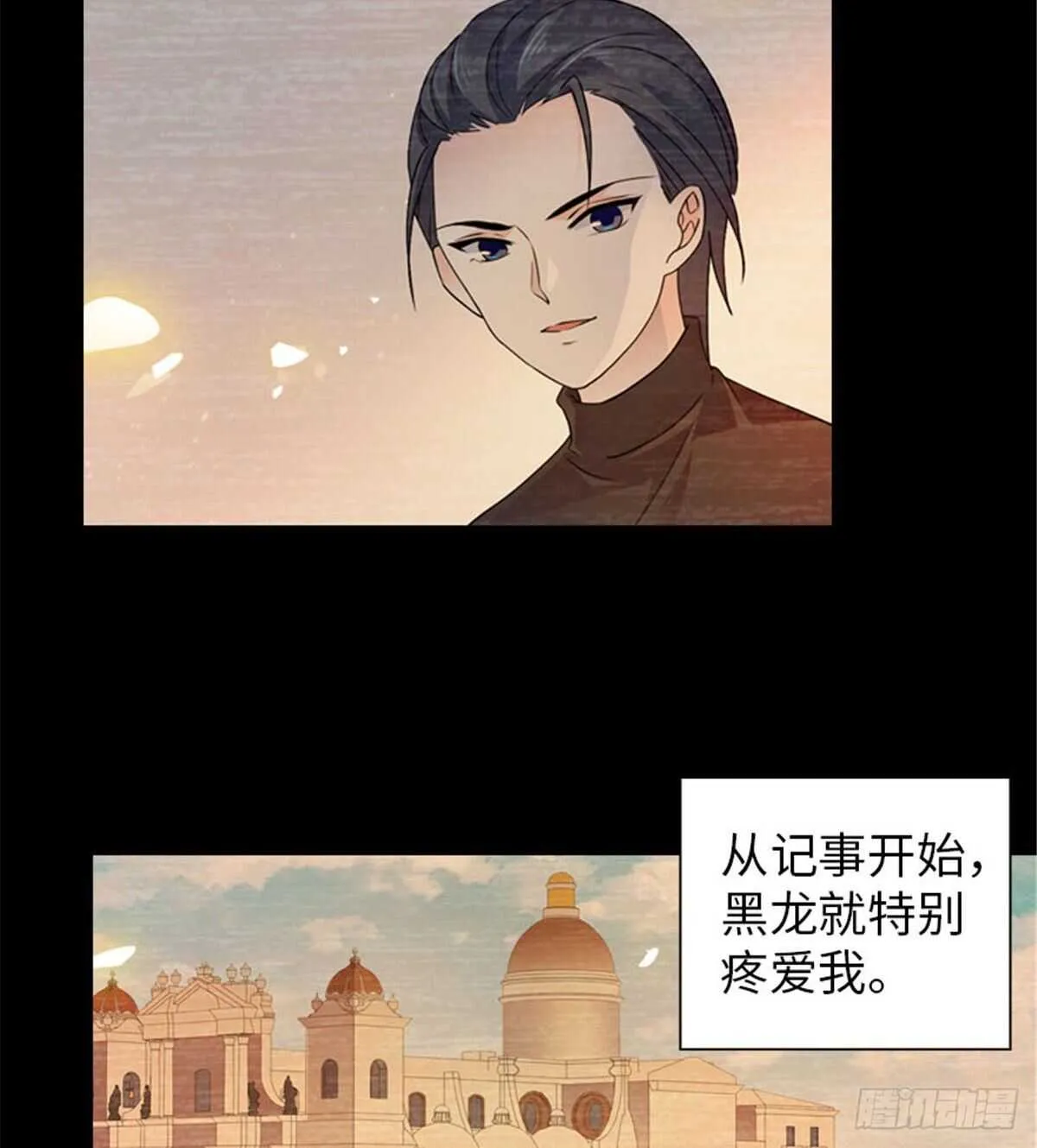 第237话 景熙，我会负责的 第6页