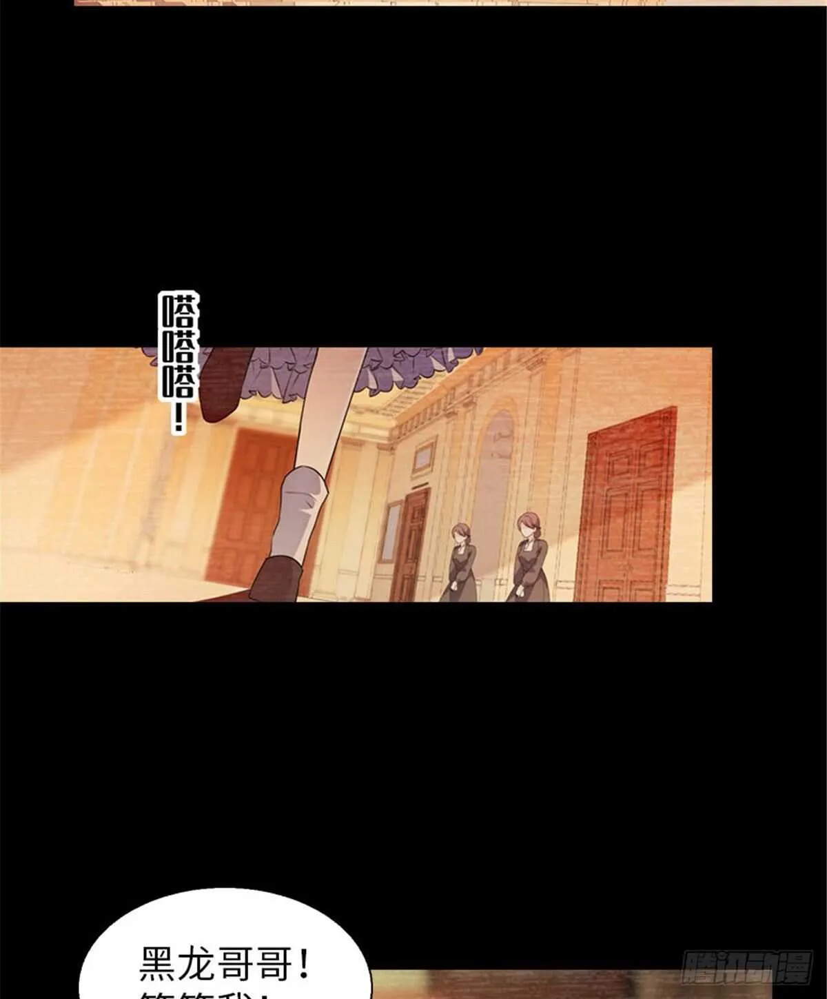 第237话 景熙，我会负责的 第7页