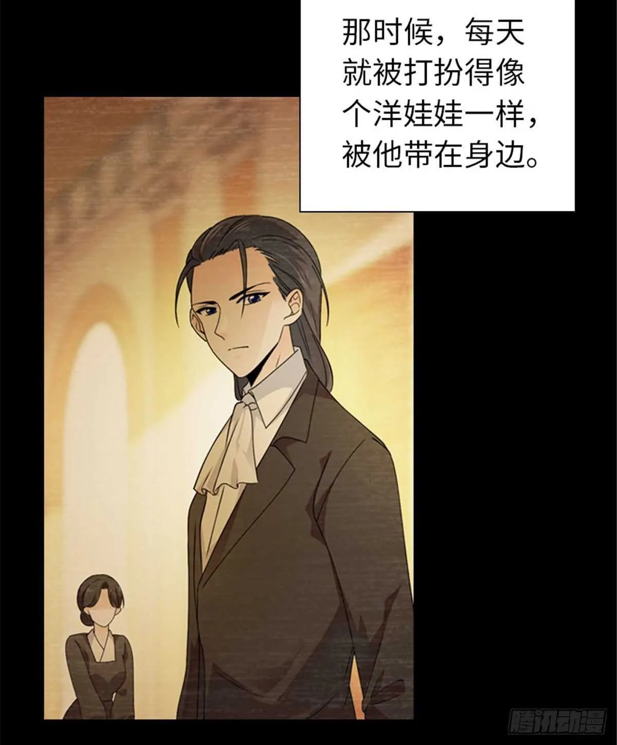 第237话 景熙，我会负责的 第9页