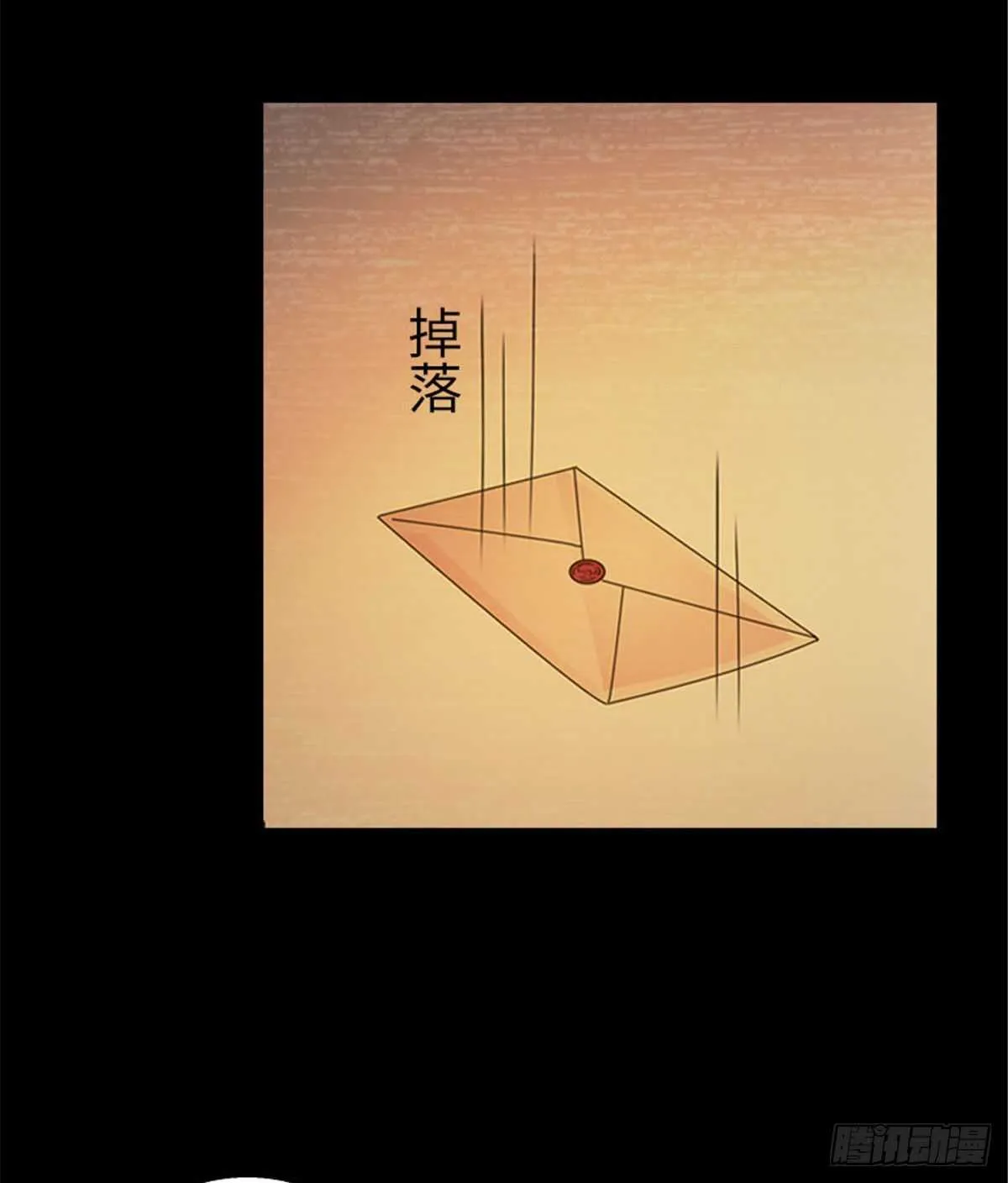 第237话 景熙，我会负责的 第11页
