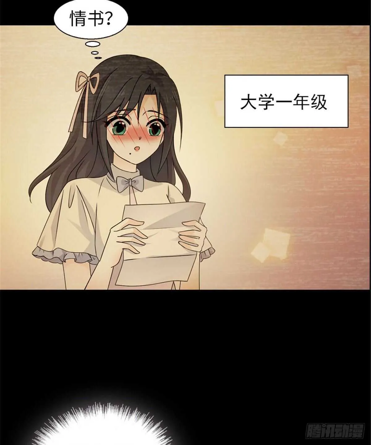 第237话 景熙，我会负责的 第12页