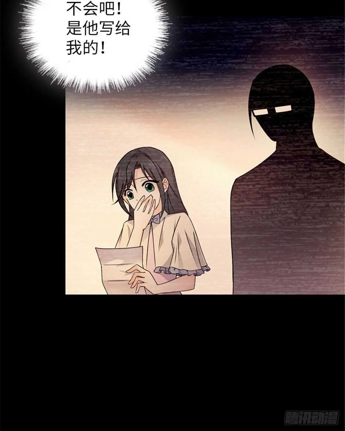 第237话 景熙，我会负责的 第13页