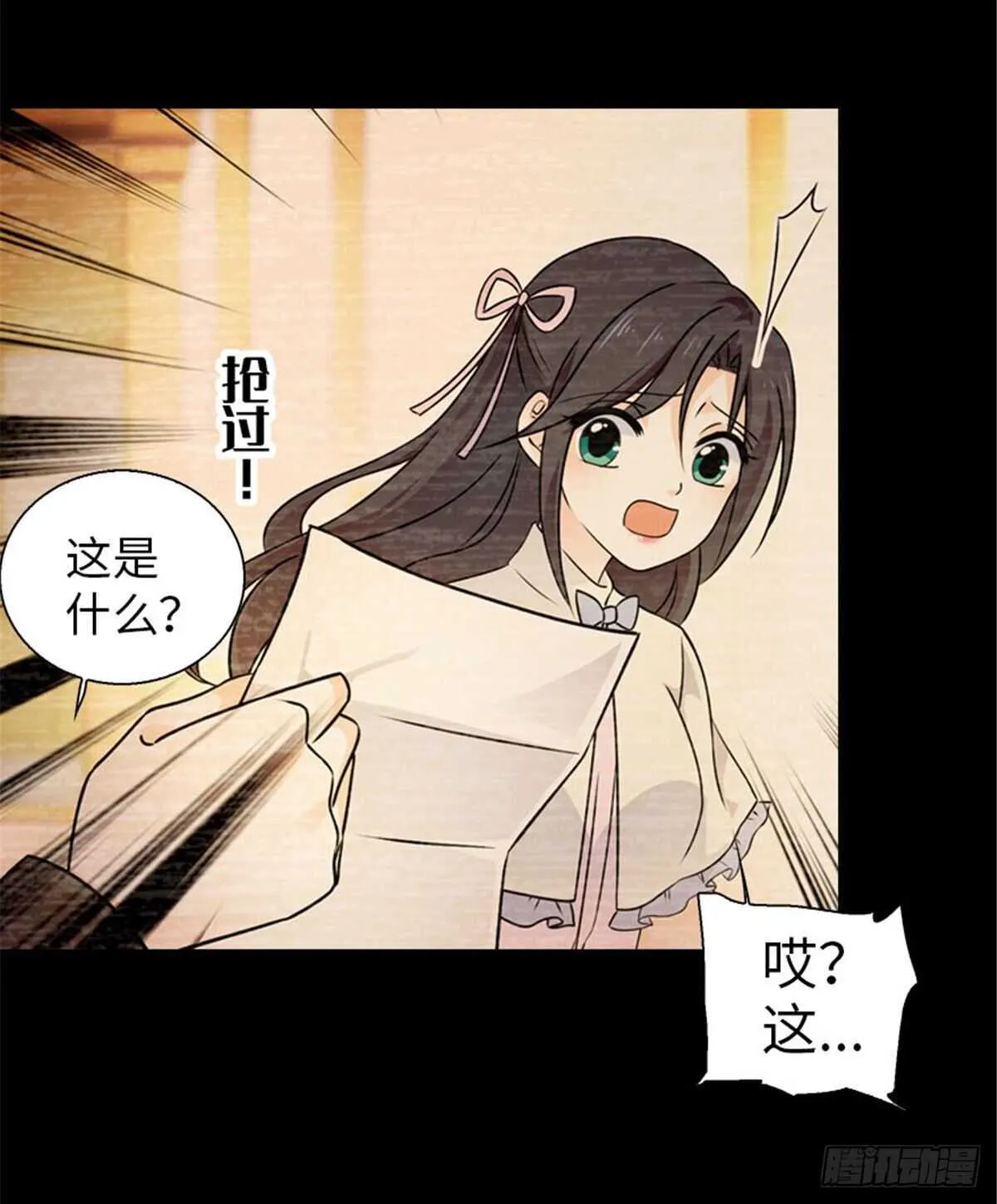 第237话 景熙，我会负责的 第14页