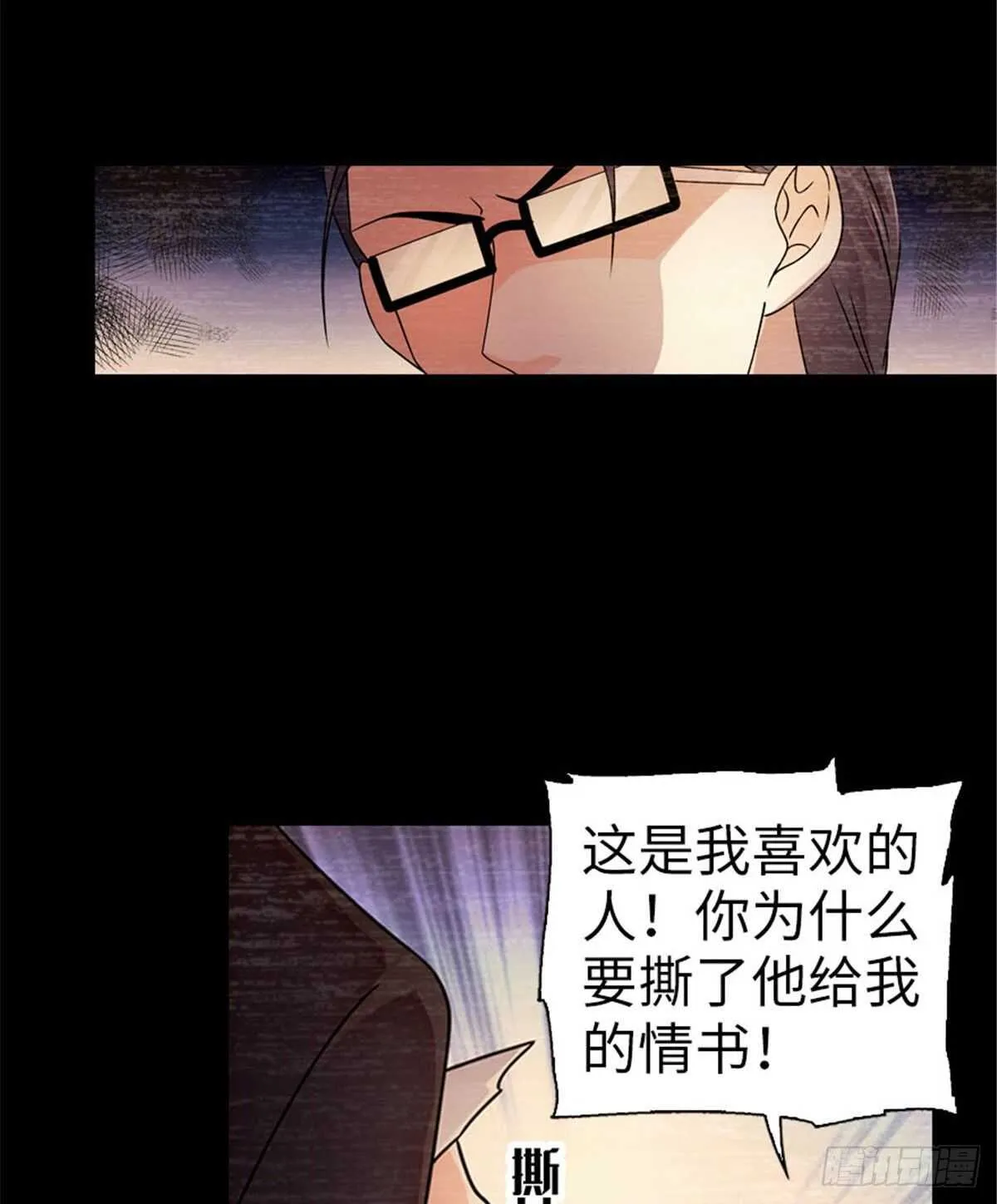 第237话 景熙，我会负责的 第15页
