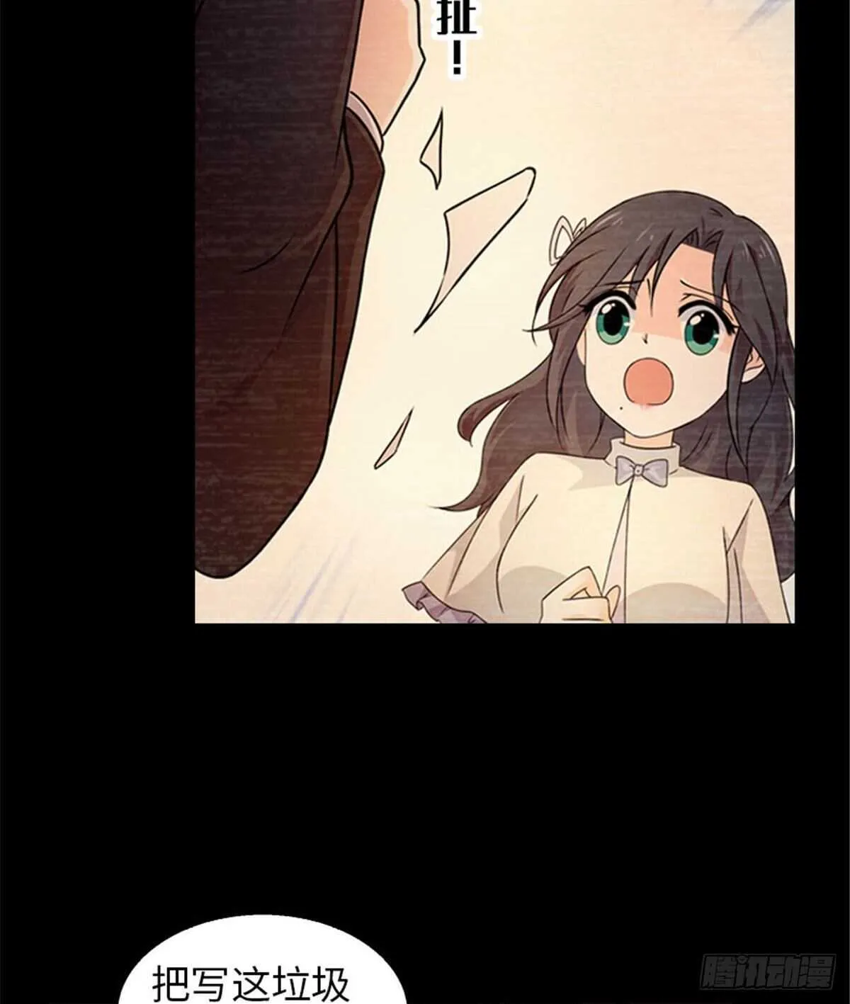 第237话 景熙，我会负责的 第16页