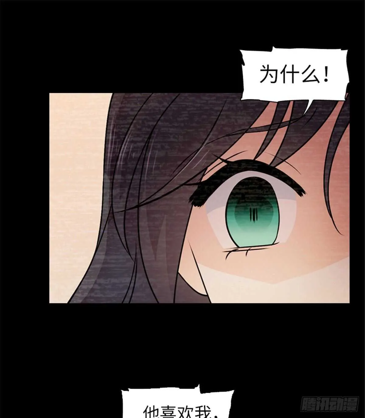 第237话 景熙，我会负责的 第18页