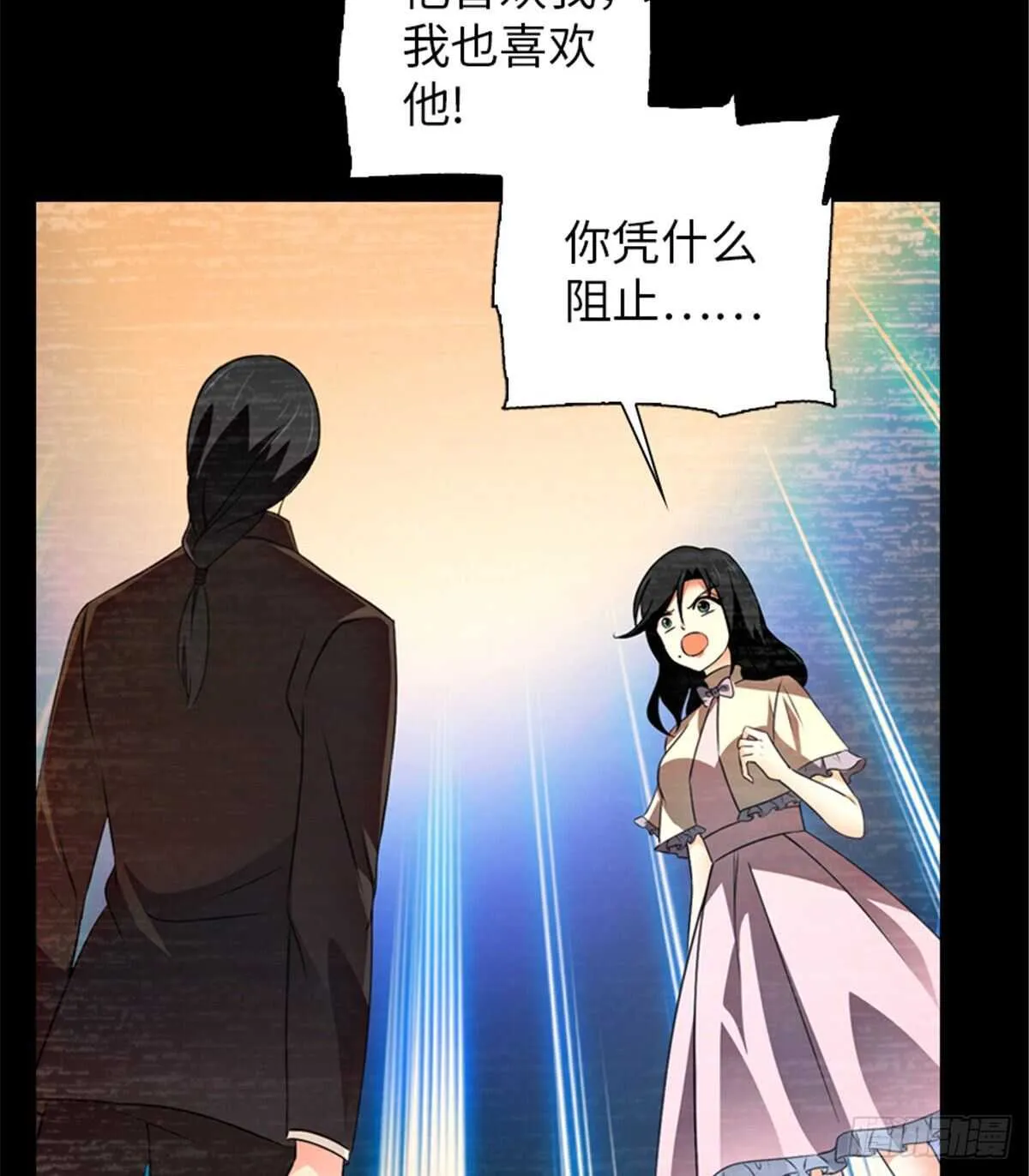 第237话 景熙，我会负责的 第19页
