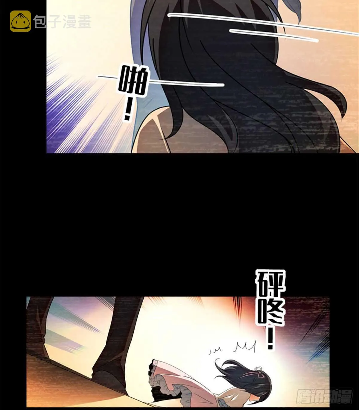 第237话 景熙，我会负责的 第21页