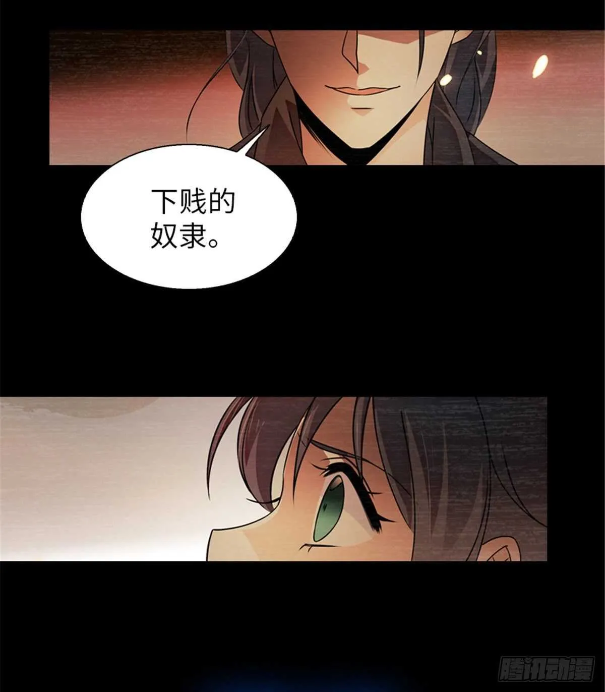 第237话 景熙，我会负责的 第24页