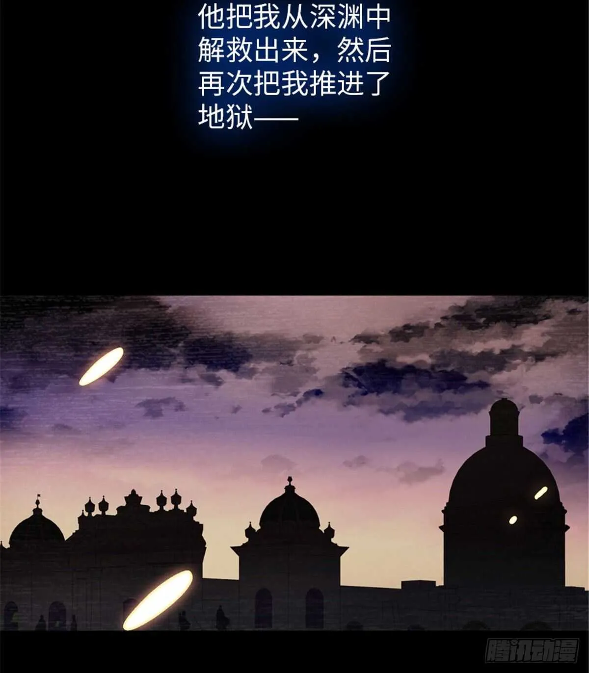 第237话 景熙，我会负责的 第25页
