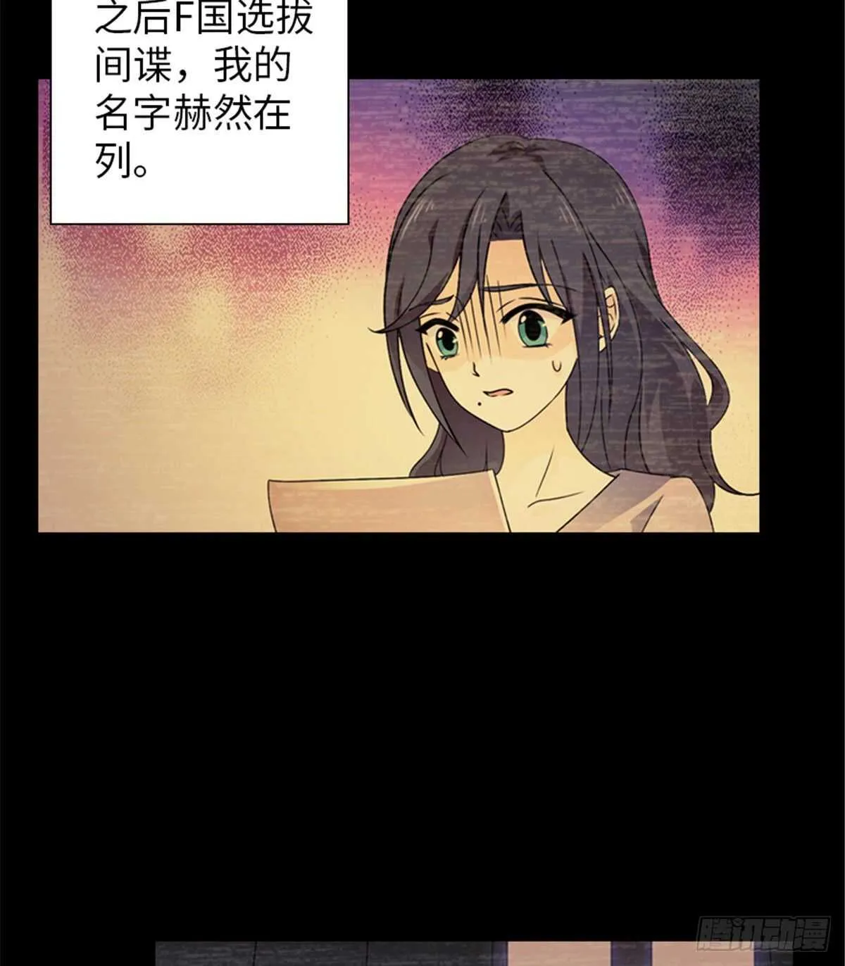 第237话 景熙，我会负责的 第27页