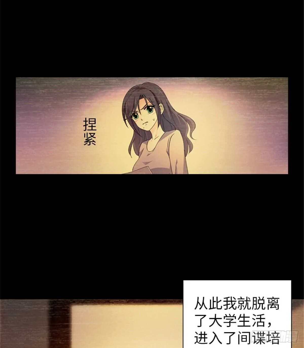 第237话 景熙，我会负责的 第29页
