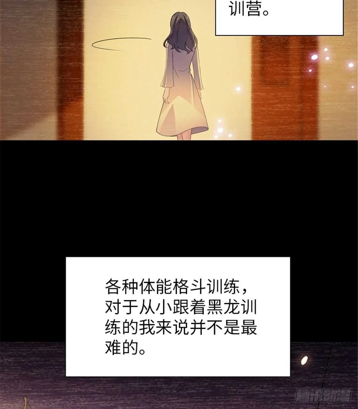 第237话 景熙，我会负责的 第30页