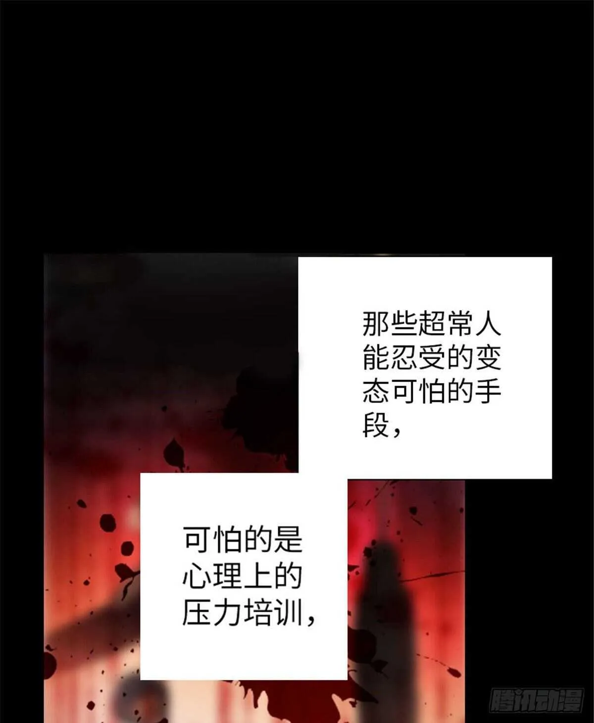 第237话 景熙，我会负责的 第32页