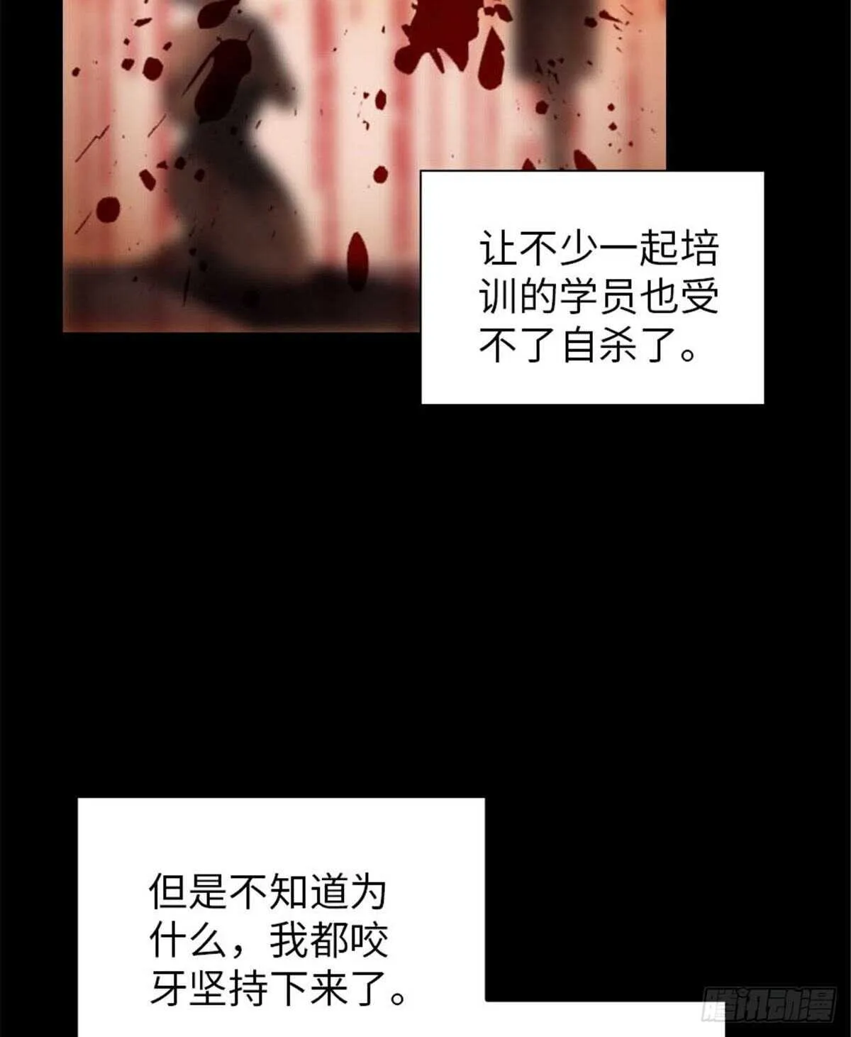 第237话 景熙，我会负责的 第33页