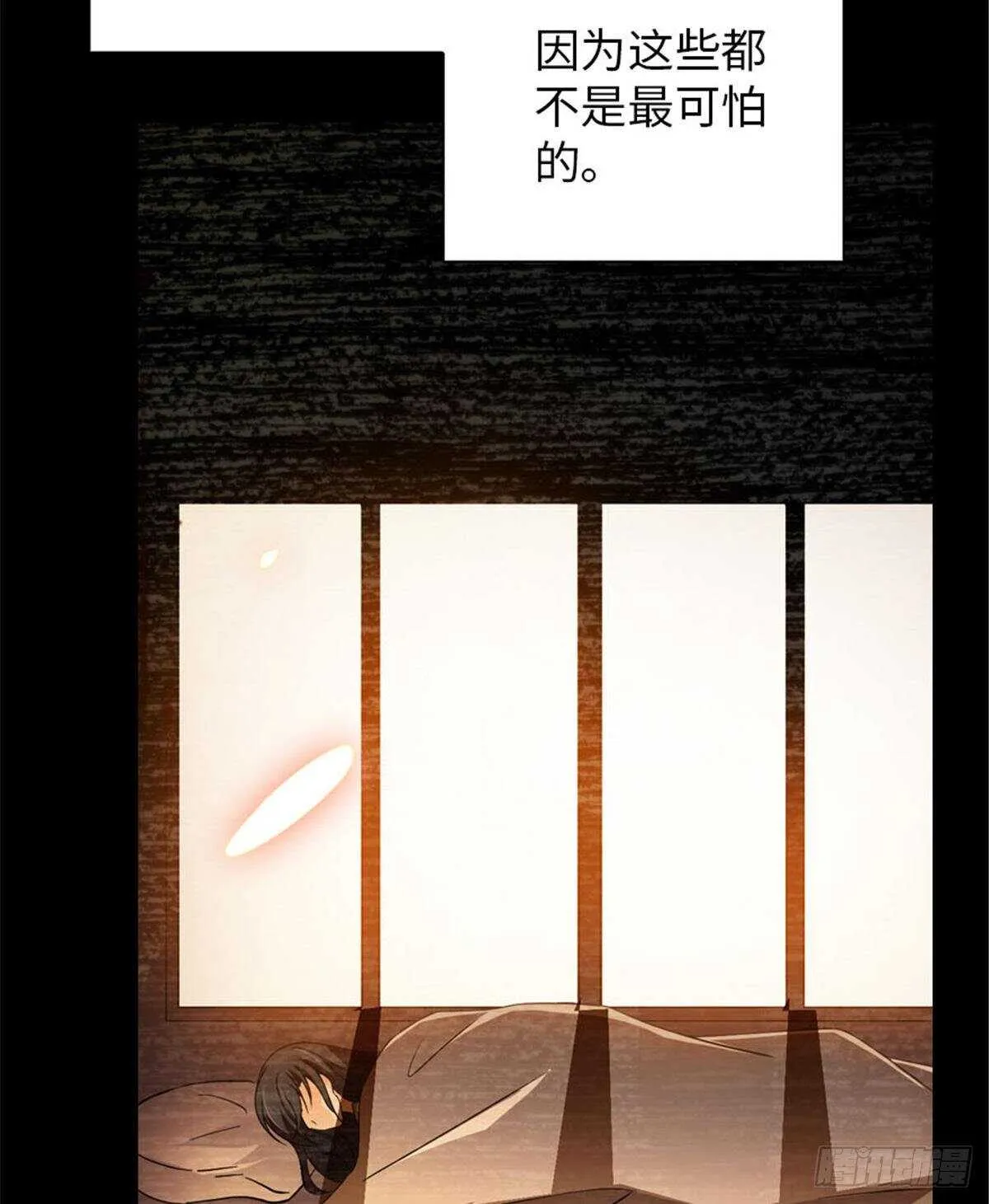 第237话 景熙，我会负责的 第34页