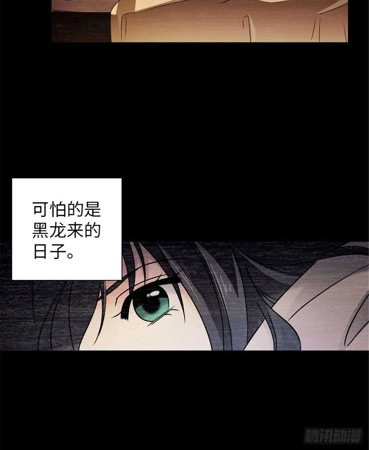 第237话 景熙，我会负责的 第35页