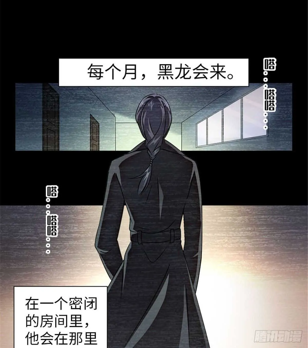 第237话 景熙，我会负责的 第36页
