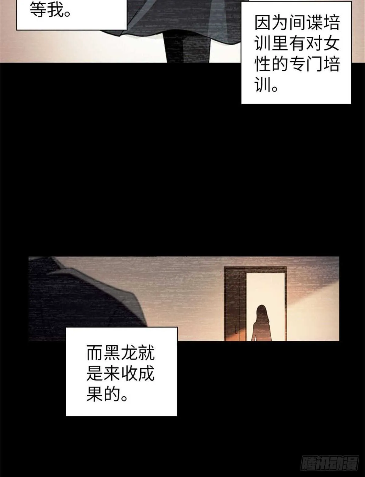 第237话 景熙，我会负责的 第37页