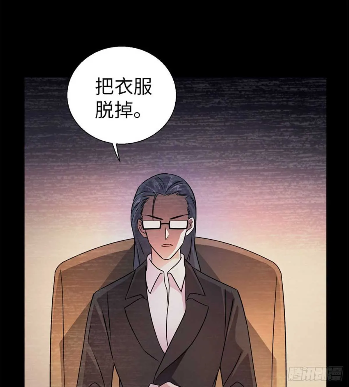 第237话 景熙，我会负责的 第38页