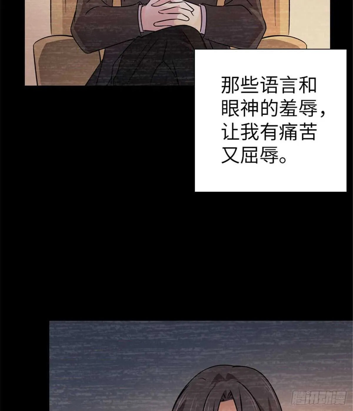 第237话 景熙，我会负责的 第39页