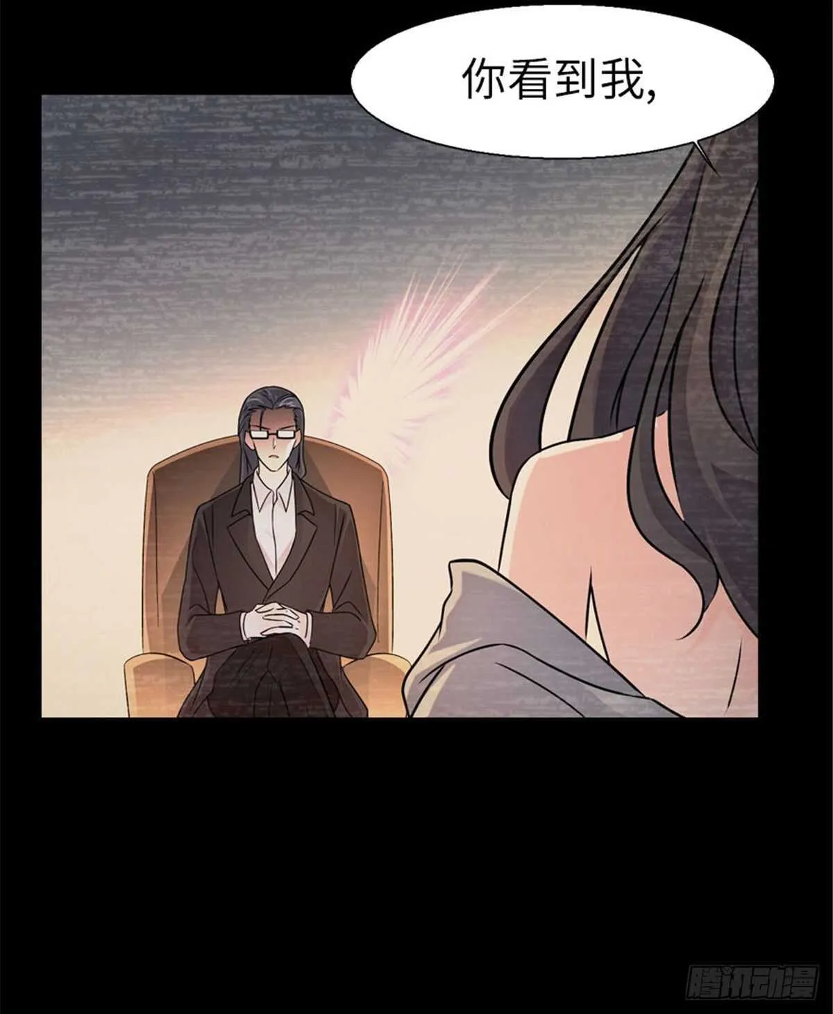 第237话 景熙，我会负责的 第43页