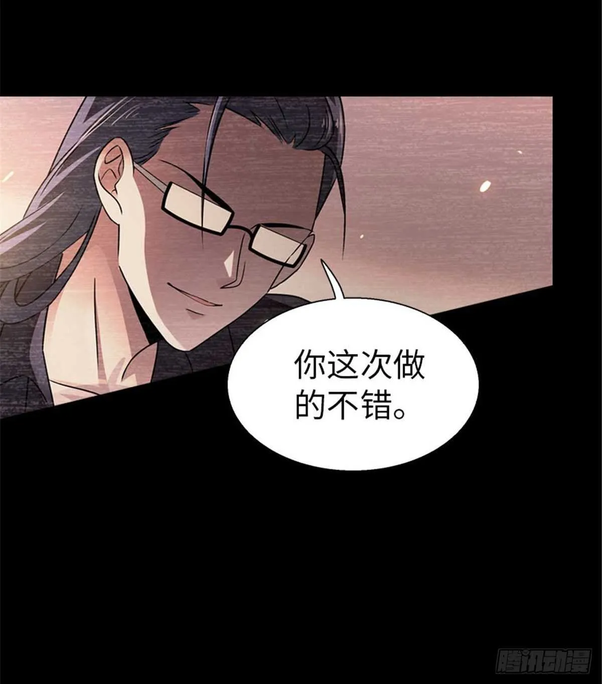 第237话 景熙，我会负责的 第50页