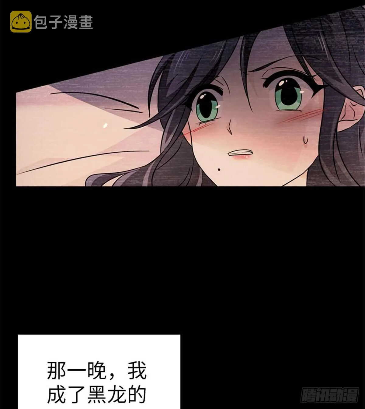 第237话 景熙，我会负责的 第51页