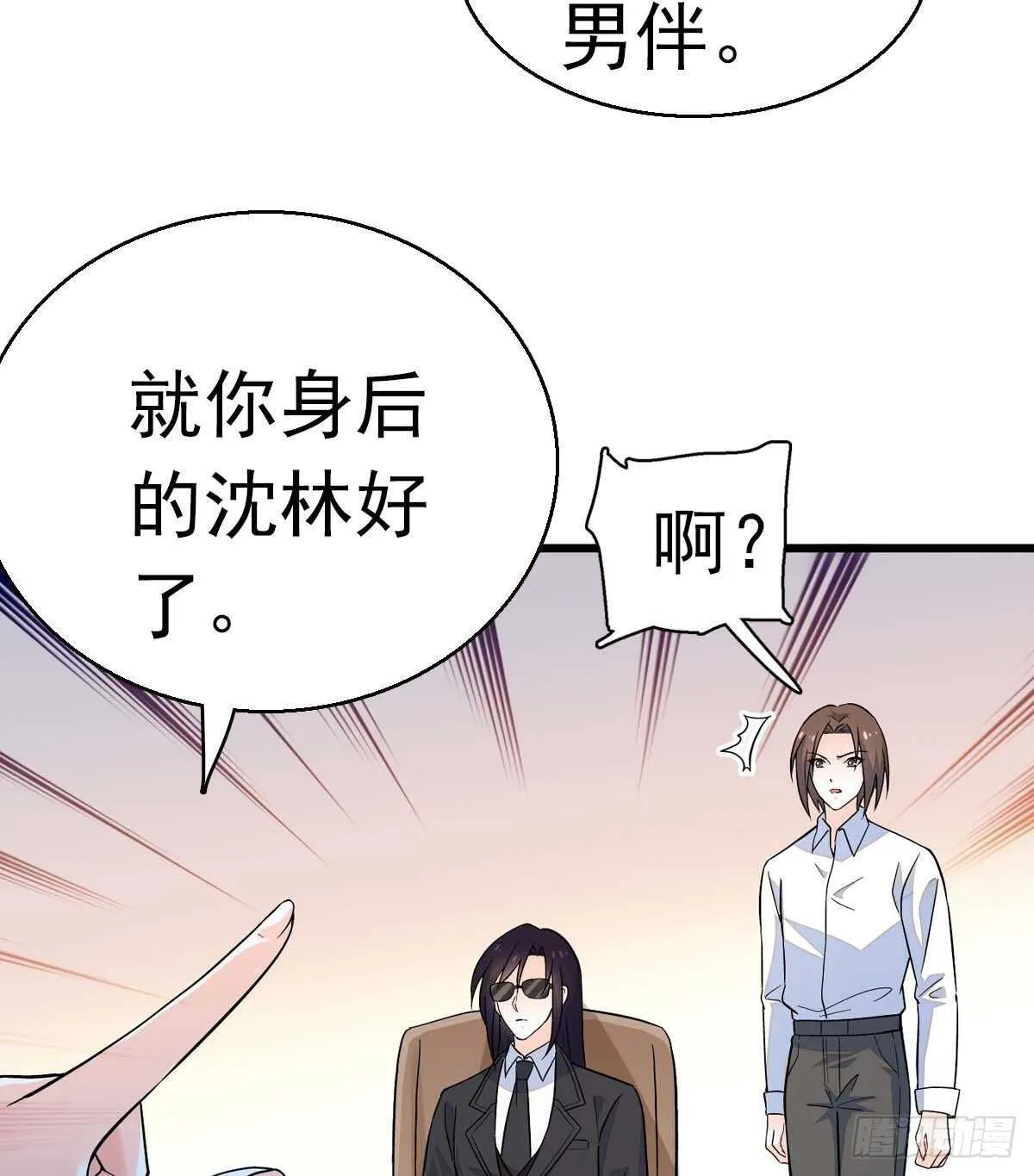 第239话 卑微景澈还要出击 第5页
