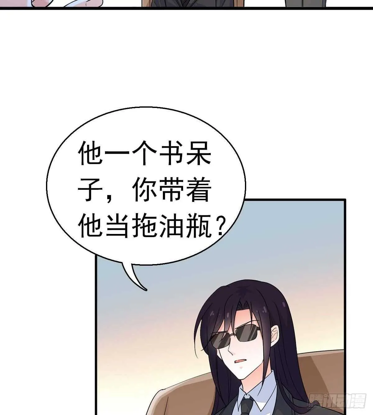 第239话 卑微景澈还要出击 第6页
