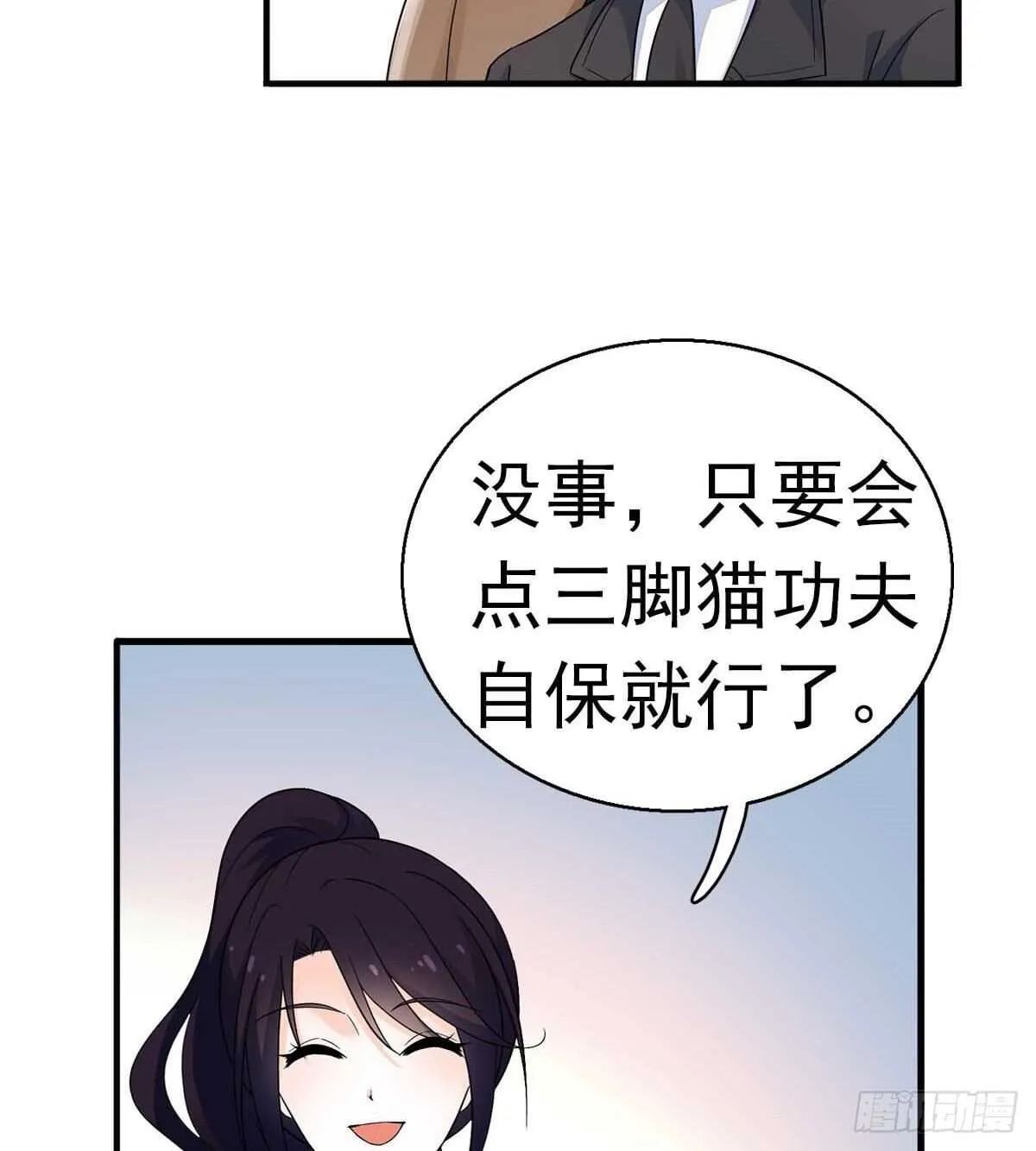 第239话 卑微景澈还要出击 第7页