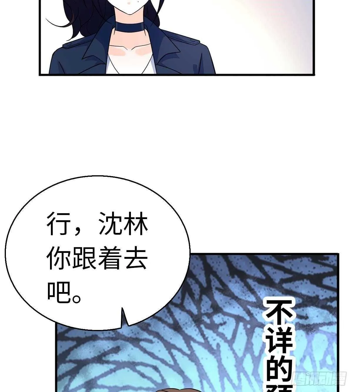 第239话 卑微景澈还要出击 第8页
