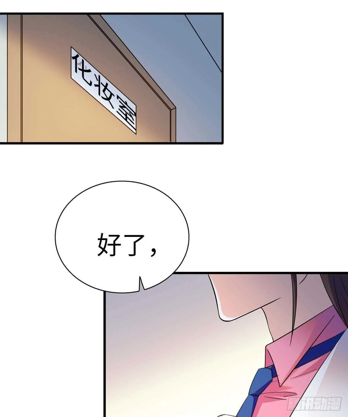 第239话 卑微景澈还要出击 第10页