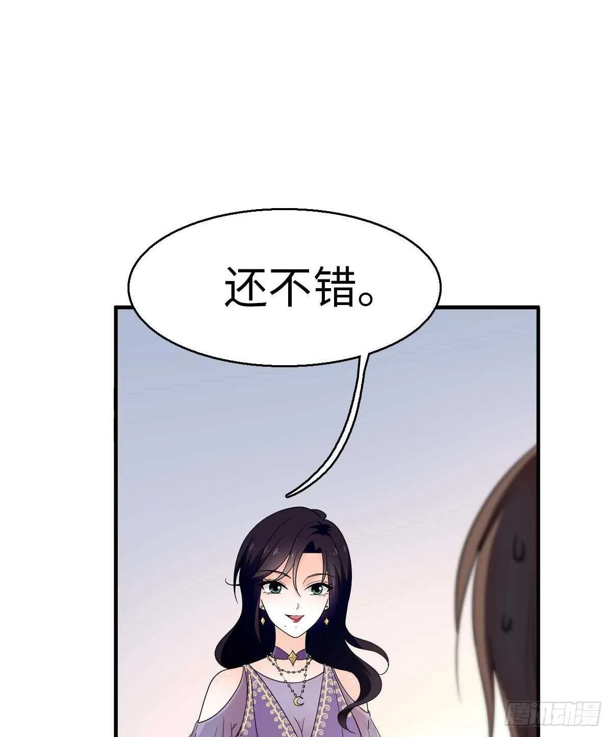 第239话 卑微景澈还要出击 第13页