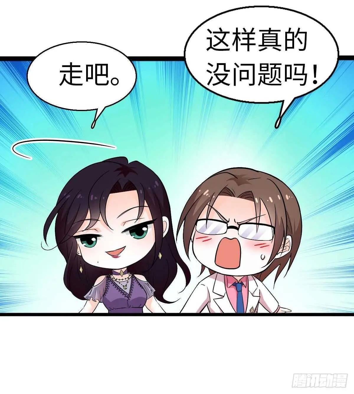 第239话 卑微景澈还要出击 第15页