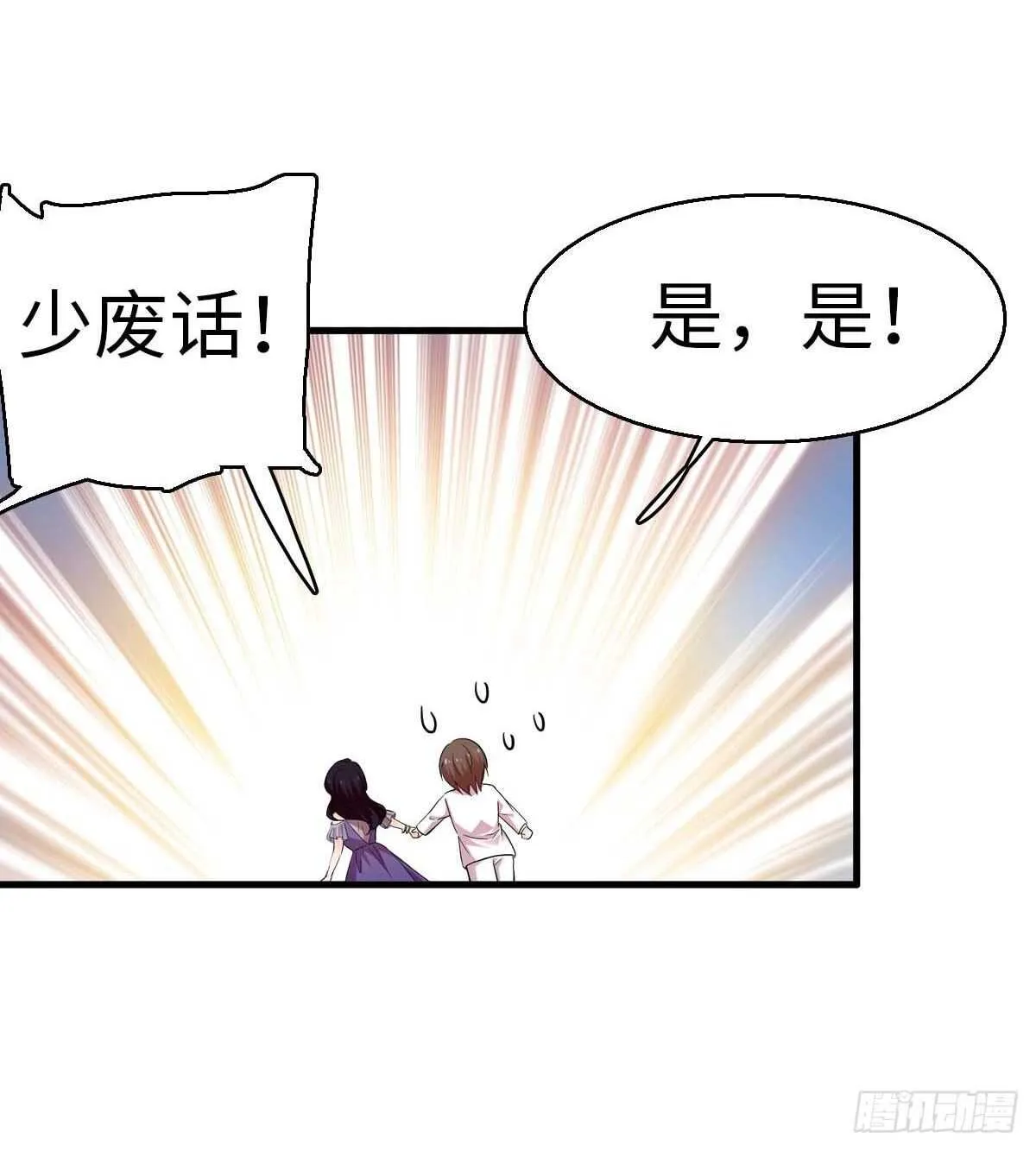 第239话 卑微景澈还要出击 第16页