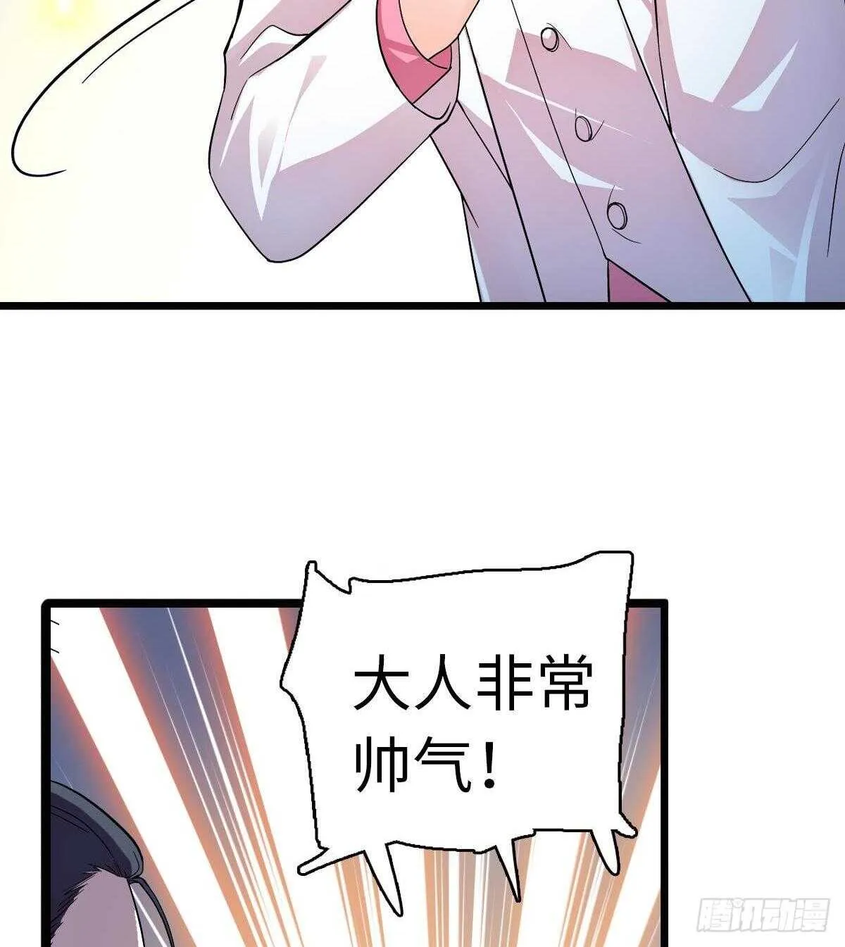 第239话 卑微景澈还要出击 第21页