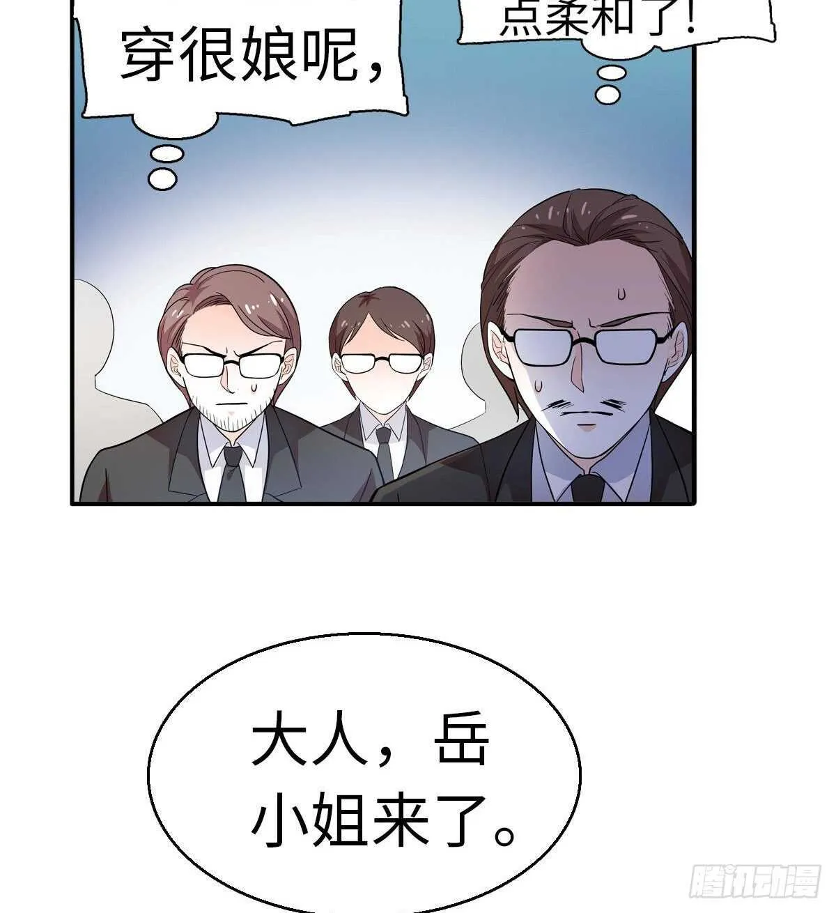 第239话 卑微景澈还要出击 第23页
