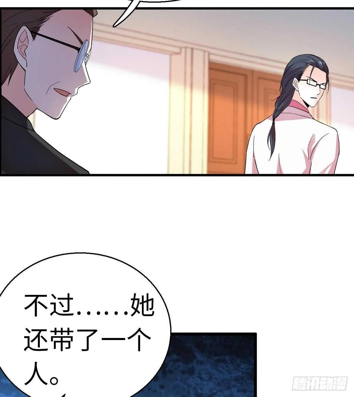 第239话 卑微景澈还要出击 第24页