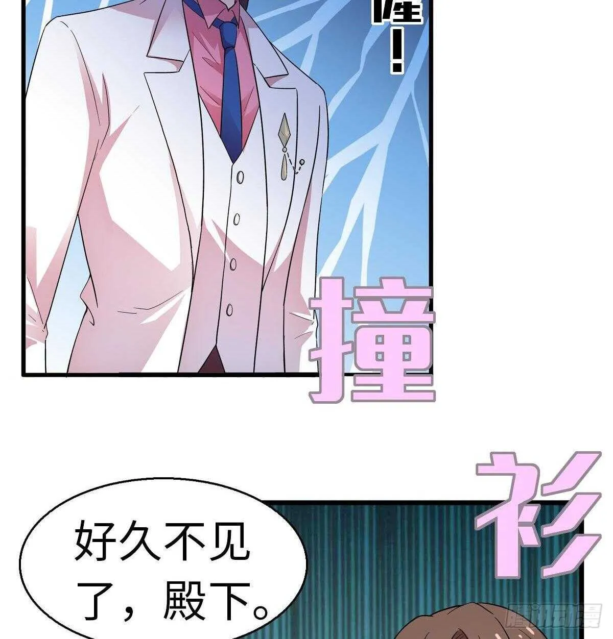 第239话 卑微景澈还要出击 第29页