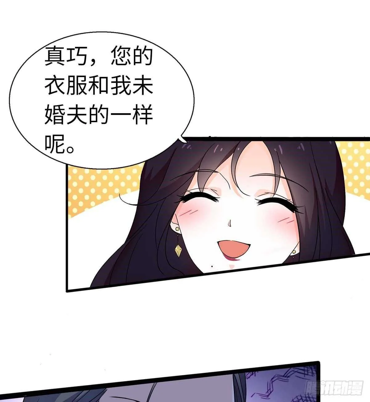 第239话 卑微景澈还要出击 第31页