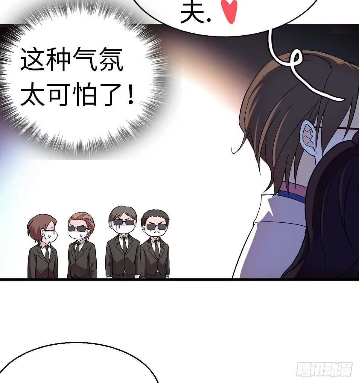 第239话 卑微景澈还要出击 第33页