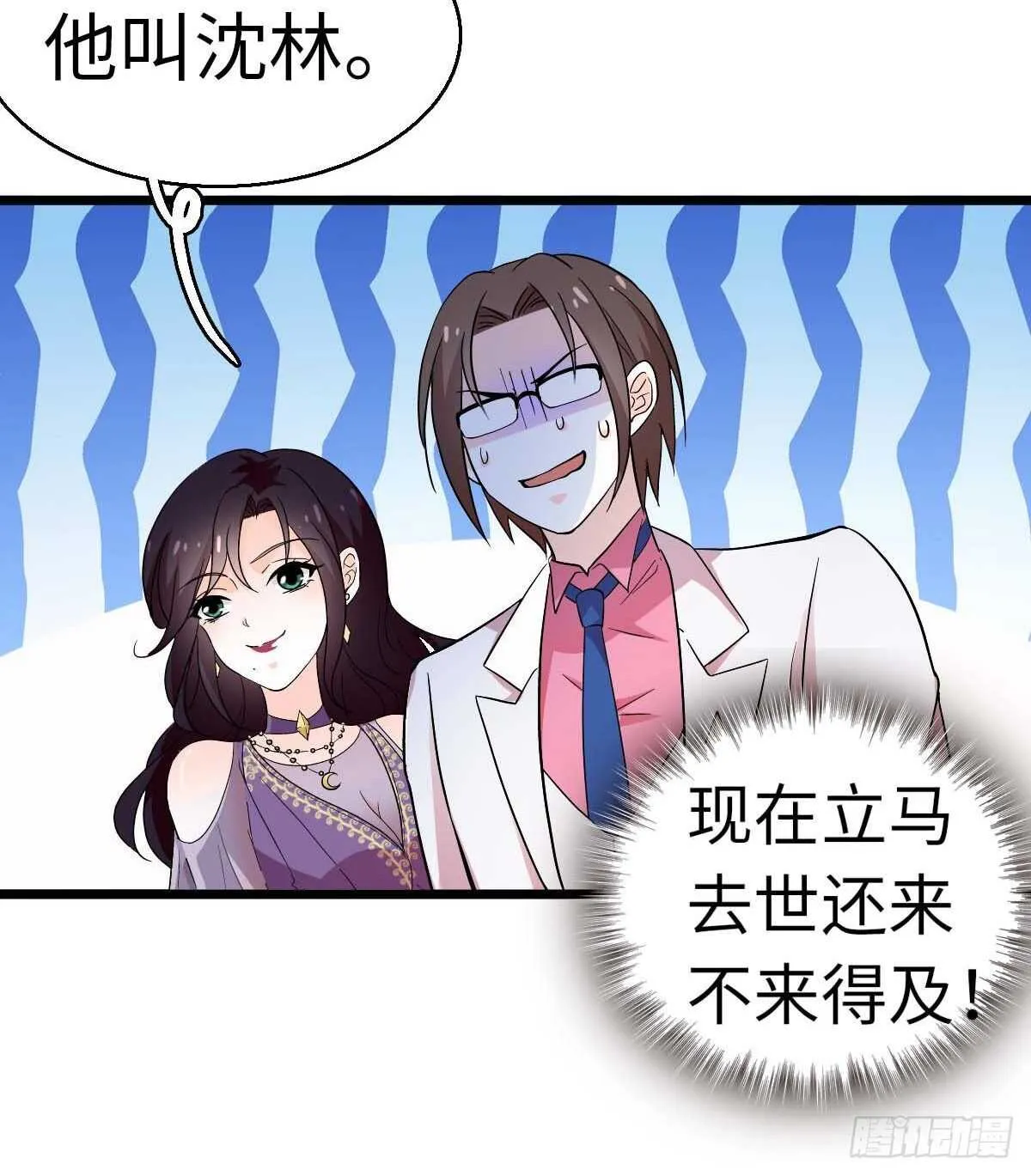 第239话 卑微景澈还要出击 第34页