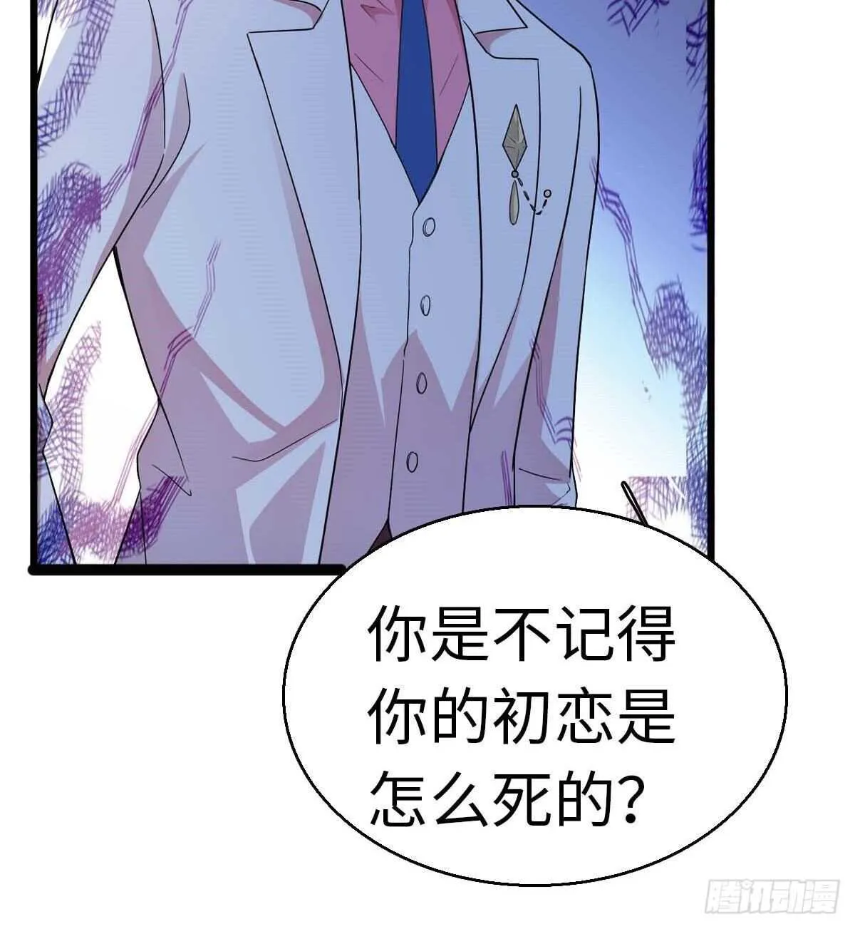 第239话 卑微景澈还要出击 第36页