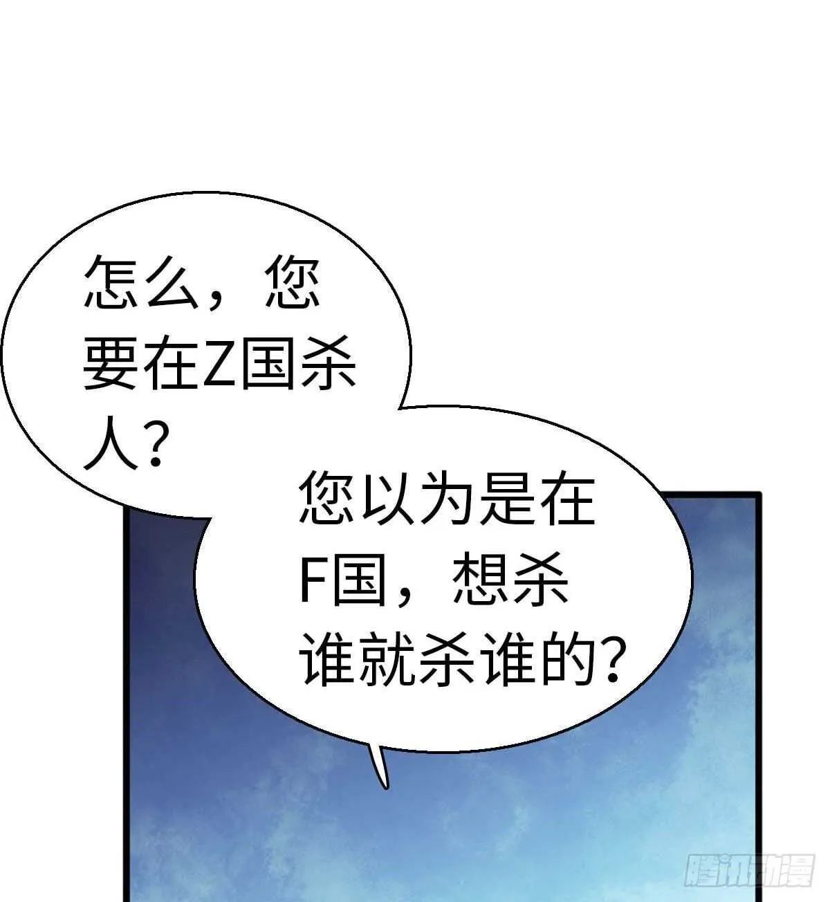 第239话 卑微景澈还要出击 第37页