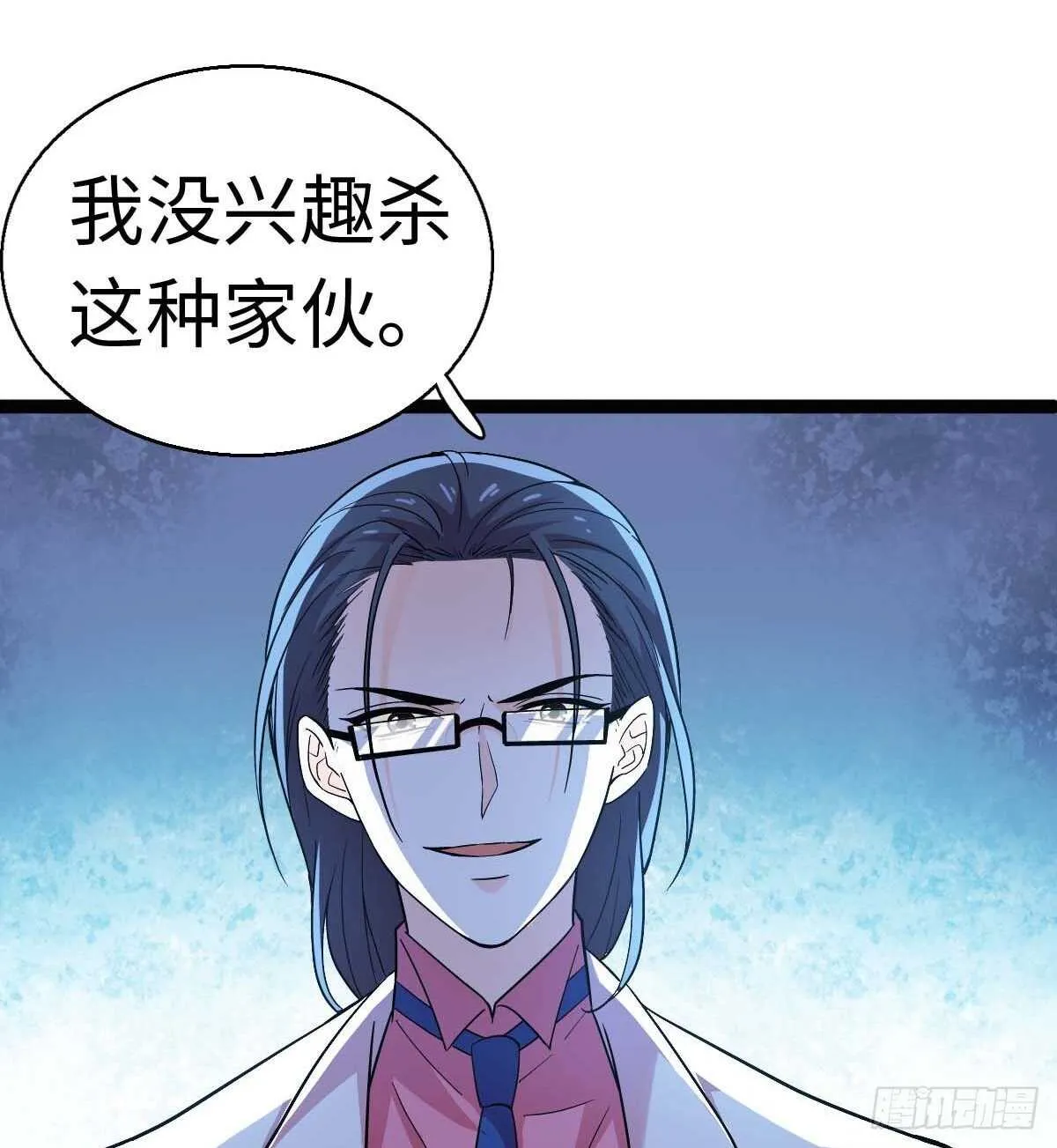 第239话 卑微景澈还要出击 第39页