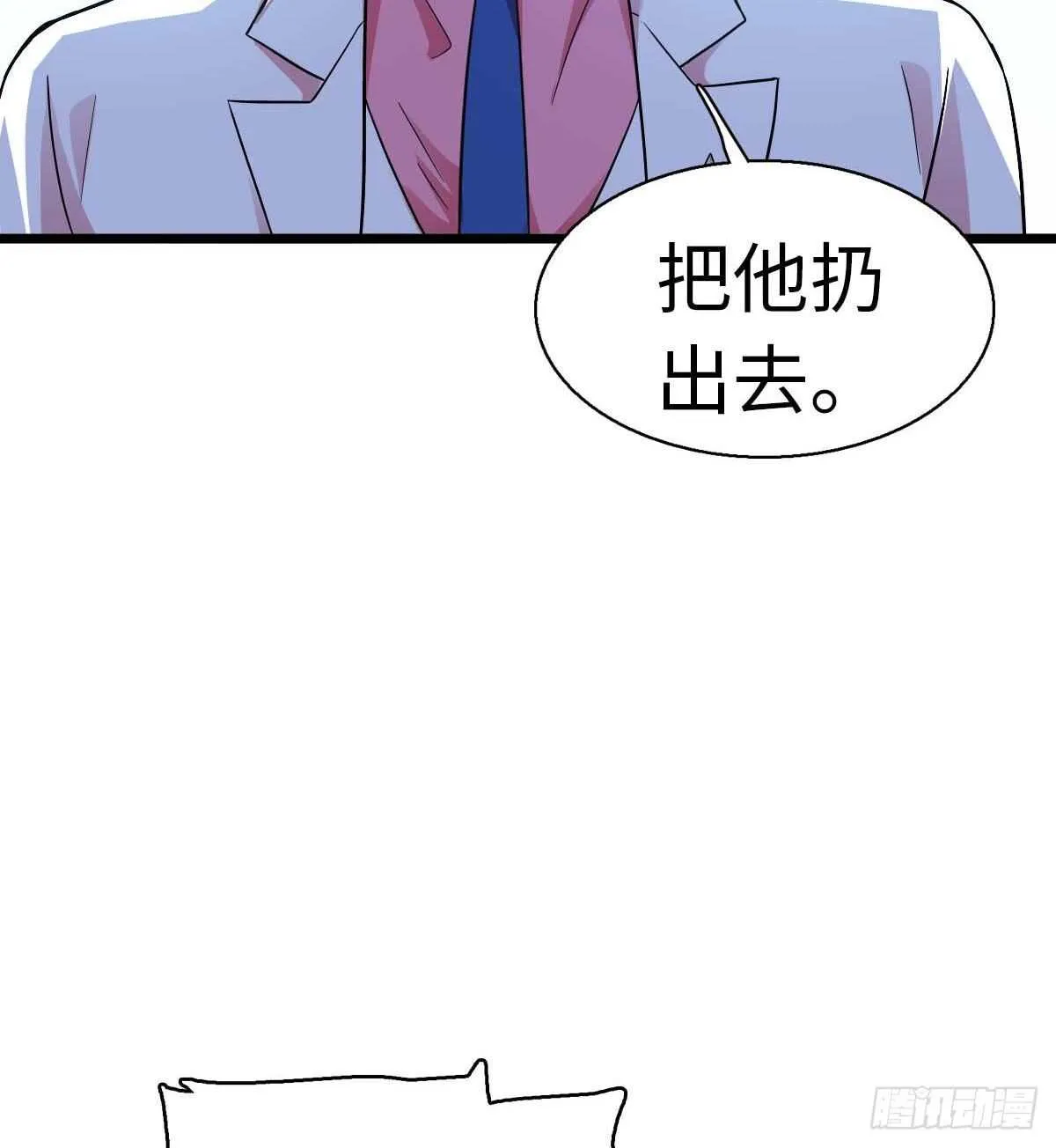 第239话 卑微景澈还要出击 第40页