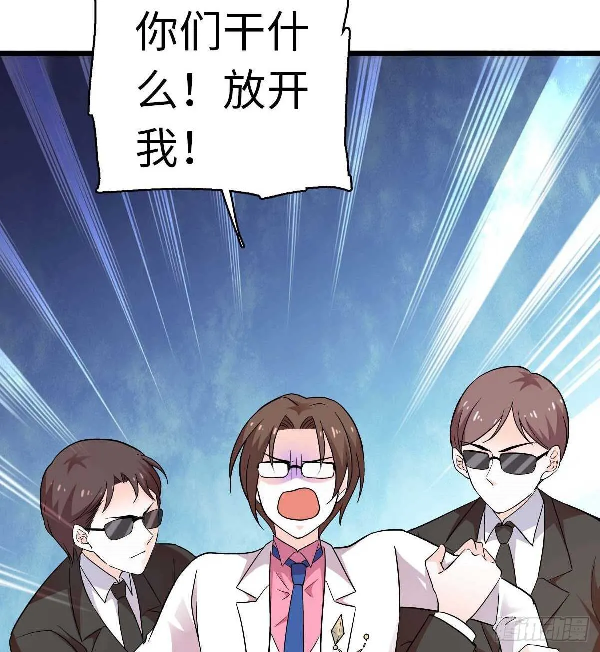 第239话 卑微景澈还要出击 第41页